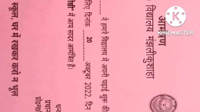 प्रो०म०वि०मंझलीकुसाहा के छात्रों के अभिभावक को मिशन निपुण बिहार के अंतर्गत शिक्षक अभिभावक संगोष्टी हेतु दीया निमंत्रण