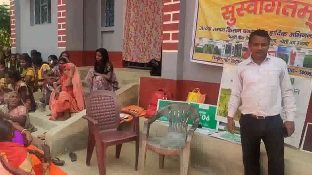  त्रिमूर्ति प्लांट साइंसेज प्राइवेट लिमिटेड द्वारा घुथिया गांव में किसानों के भरोसा बताया बीज
