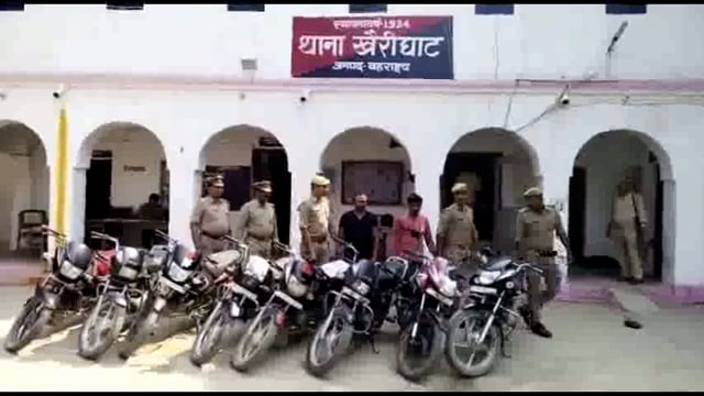 अंतर्राष्ट्रीय ऑटो लिफ्टर गैंग के  दो अभियुक्त को इमामगंज नहर पुल से थाना खैरी घाट पुलिस ने किया गिरफ्तार  8 अदद मोटरसाइ