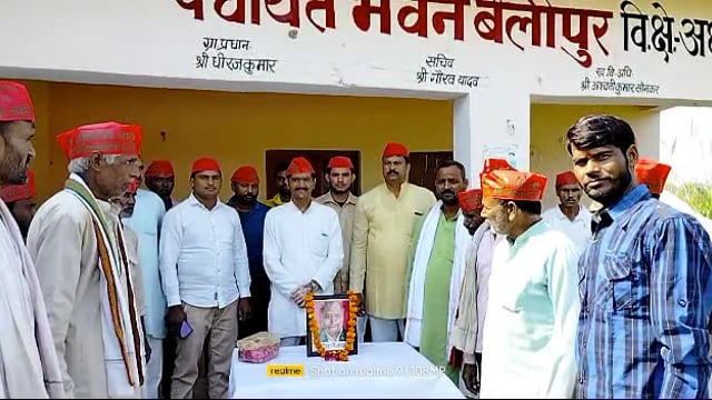 अछल्दा ब्लॉक क्षेत्र के बेलीपुर गांव में आज ग्राम प्रधान ने सपा कार्यकर्ताओं के सपा मुखिया को दी श्रद्धांजलि