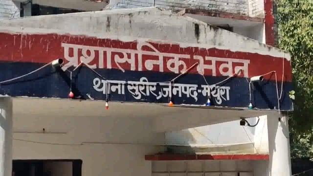 Surir- कुर्सी पर बैठने को लेकर झगड़े में चली गोली