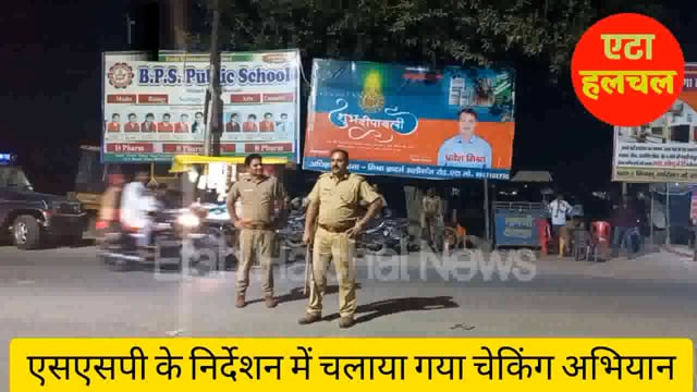 कोतवाली नगर प्रभारी डॉ सुधीर कुमार सिंह ने चलाया संदिग्ध व्यक्ति व वाहन चेकिंग अभियान 