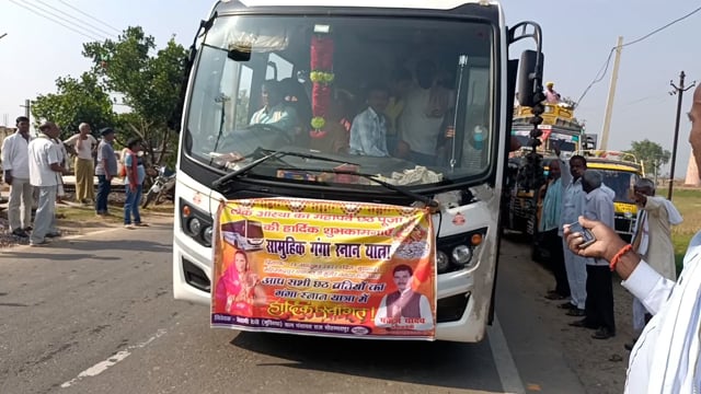 महमदपुर पंचायत के मुखिया बेदामी देवी पति पंकज यादव के द्वारा छठ व्रतियों को गंगा स्नान के लिए मुंगेर रवाना किए 