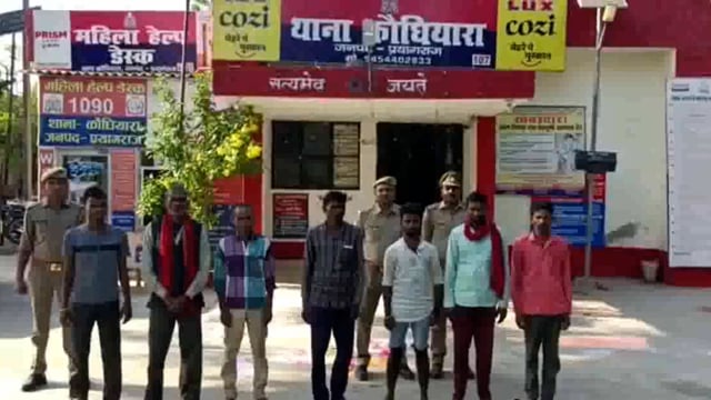 7 जुआरियों को कौंधियारा पुलिस ने किया गिरफ्तार की कार्रवाई#Prayagraj 