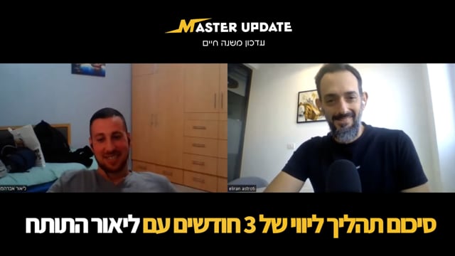 המלצה של ליאור אברהמי