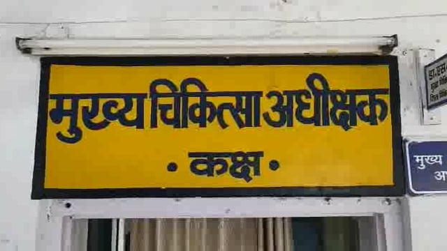 डेंगू वायरल से निपटने को तैयार है महोबा जिला अस्पताल