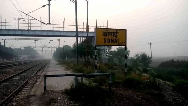 रेलवे स्टेशन सोनाई: प्रगति की ओर अग्रसर