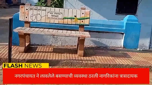 सिंदेवाही लोनवाही नगरपंचायत हद्दीतील आजाद चौक परिसरातील बसण्याचे बडगे त्वरित हटविण्यात यावे. 