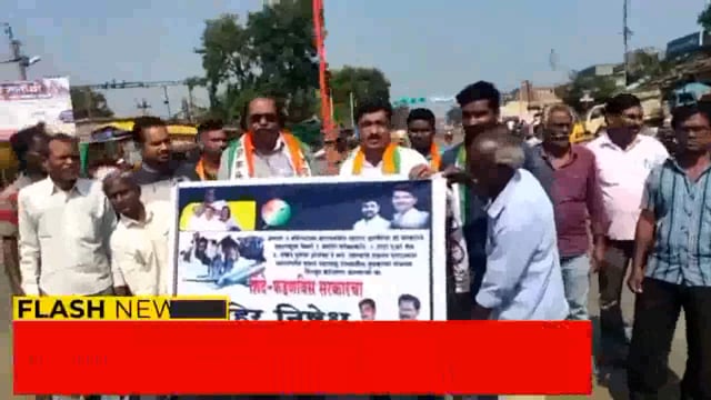 राष्ट्रवादी युवक काँग्रेस तालुका सिंदेवाही च्या वतीने महाराष्ट्र सरकारचा जाहीर निषेध. 