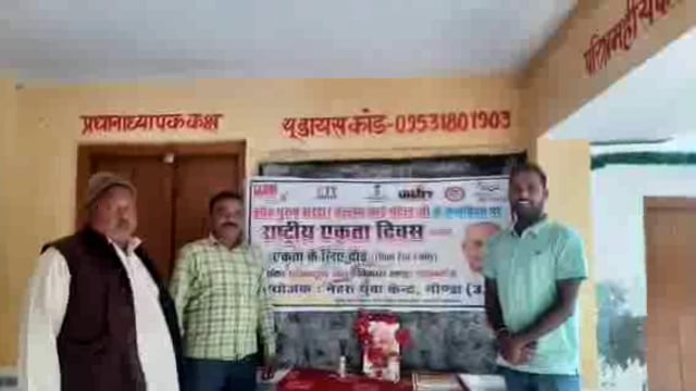 नवाबगंज धूमधाम से मनाई गई सरदार वल्लभ भाई पटेल की जयंती