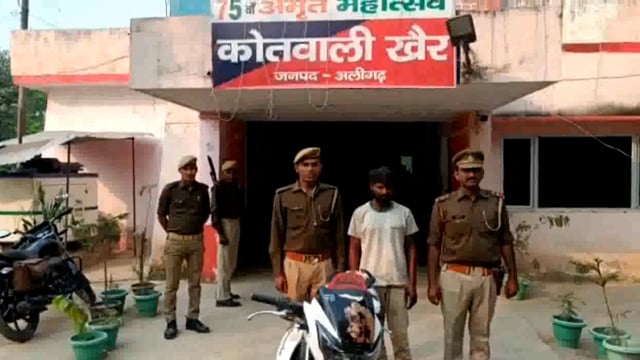 खैर कोतवाली पुलिस ने मुखबिर की सूचना पर आईटीआई कॉलेज से अपाचे मोटरसाइकिल सहित किया गिरफ्तार भेजा जेल