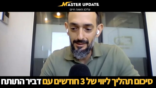 המלצה של דביר דובקין