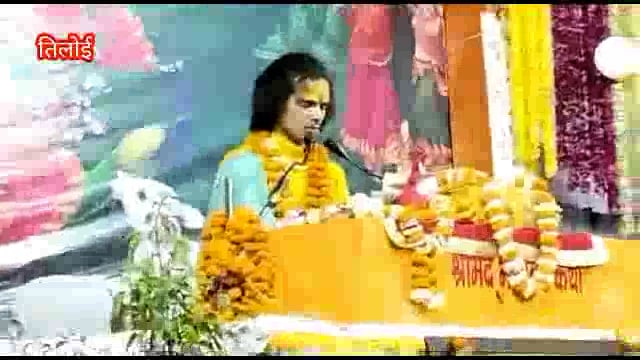 संसार से किया प्रेम, प्रेम नहीं होता है वह स्वार्थ होता है -आचार्य आयुष कृष्ण महराज/छोटे सरकार


जायस अमेठी।

शाहमऊ मां 