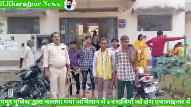 हवेली खड़गपुर पुलिस ने शराबी के नशे में धुत 4 शराबियों को गिरफ्तार कर न्याय हिरासत मुंगेर भेज दिया गया