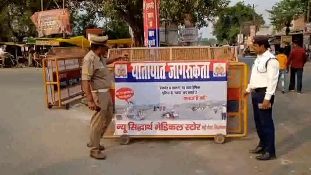 यातायात पुलिस द्वारा जिले के विभिन्न स्थानों पर बैनर पोस्टर होर्डिंग के माध्यम किया गया जागरूक ।