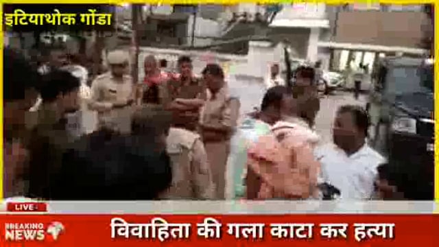 इटियाथोक ,विवाहिता की गला काटाकर हत्या