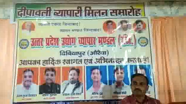 नगर के होटल शान्ति पैलेस में उत्तर प्रदेश उद्योग व्यापार मंडल दिबियापुर के सदस्यों ने करवाया दीपावली मिलन समारोह 