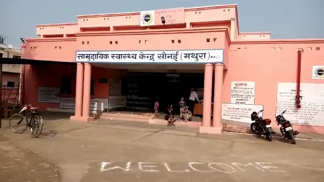 सामुदायिक स्वास्थ्य केंद्र सोनई के सरुआ जंगली में डेंगू का प्रकोप: आशा व आंगनबाड़ी दे रही स्वच्छता का संदेश