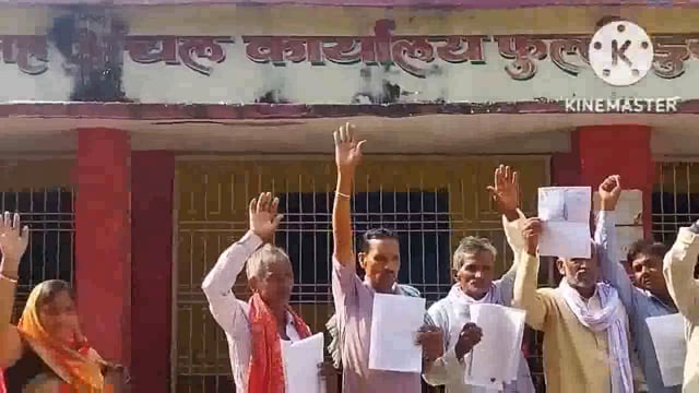 सुखाड़ राशि से वंचित किसानों ने सोमवार को प्रखंड कार्यालय के समीप किया प्रदर्शन पदाधिकारियों पर मनमानी का लगाया आरोप