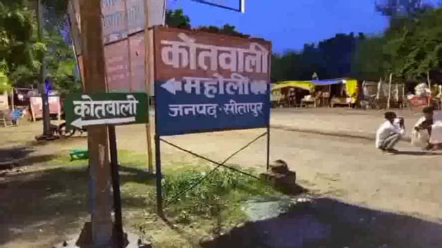 सीतापुर: रघुवर दयालपुर में दहेज न देने पर ससुराली जनों ने बहू को मारपीट कर घर से भगाया, पीड़िता ने पुलिस को दी तहरीर