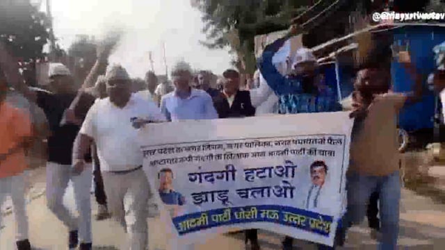 गंदगी हटाओ झाड़ू चलाओ