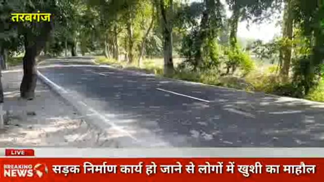 गोंडा: सड़क निर्माण कार्य हो जाने से लोगों में खुशी का माहौल