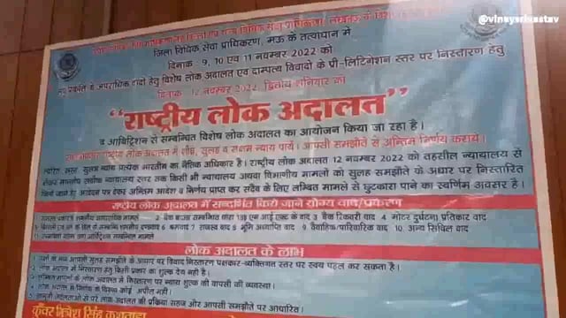 राष्ट्रीय लोक अदालत का हुआ आगाज ,मिला न्याय