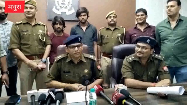 फ्रीज से लदे ट्रक को लूटने वाले दो लुटेरों को पकड़ने में सफल रही मथुरा पुलिस