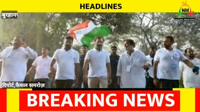 भारत जोड़ो यात्रा के स्वागत की तैयरियों का निरक्षण करने पहुचे पूर्व मुख्यमंत्री कमलनाथ
#NMNEWS #burhanpur 