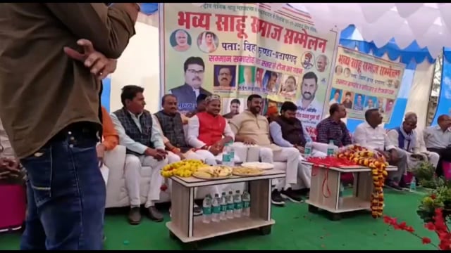 भव्य साहू समाज समारोह आयोजित
साहू समाज के प्रतिभावानों का किया गया सम्मान
संगम फाउंडेसन अध्यक्ष दिनेश गुप्ता मुख्यातिथि