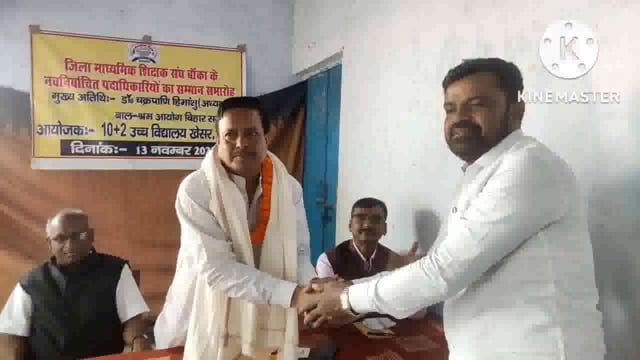 उच्च विद्यालय खेसर में नवनियुक्त माध्यमिक शिक्षक संघ के पदाधिकारियों का सम्मान समारोह आयोजित