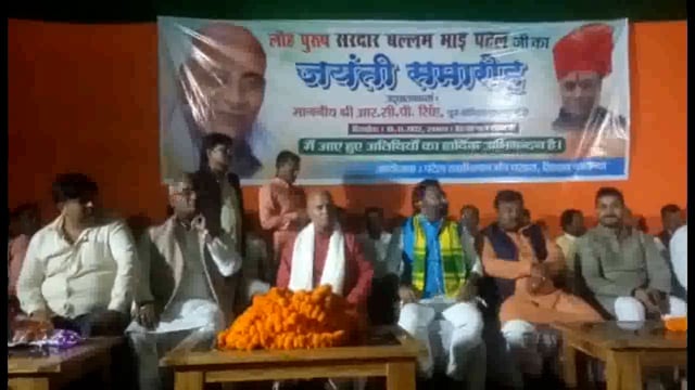 धरहरा के लोग ने पूर्व केंद्र मंत्री आरसीपी सिंह का किया वाँयकाट आरसीपी सिंह ने सारा महा गठबंधन सरकार परनिशाना कहा राजस्व