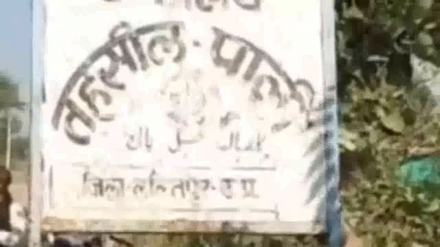 ललितपुर की पाली तहसील में किसानों का प्रदर्शन,4 घंटे ही बिजली मिलने का आरोप,कहा-सिंचाई के अभाव में सूख रही फसल,जड़ा ताला