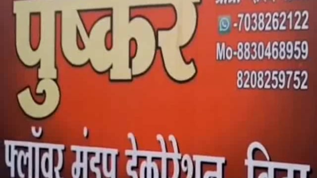 सांगली जिल्ह्यातील विटा येथे लग्न मंडपाच्या साहित्याला भीषण आग: आगीत 50 लाख रुपयाचे नुकसान