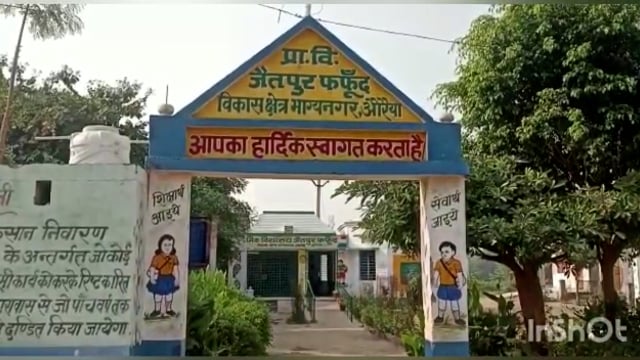 थाना क्षेत्र के प्राथमिक विद्यालय में मास्टर द्वारा छात्रा की की गई पिटाई का परिजनों ने लगाया आरोप 