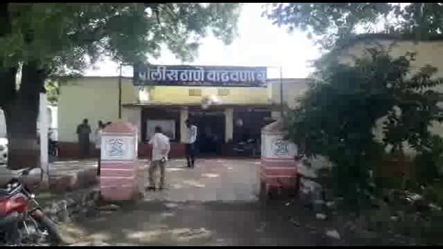 वाढवना पोलिसांनी मटका जुगारावर टाकली धाड 61 हजार रुपयांचा मुद्देमाल केला जप्त