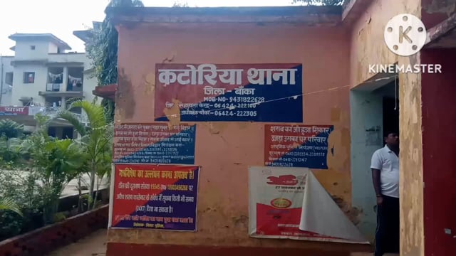 कटोरिया पुलिस ने दो शराबियों को गिरफ्तार कर भेजा बांका कोर्ट।