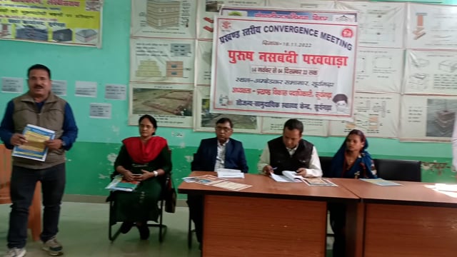 पुरुष नसबंदी को लेकर सूर्यगढ़ा प्रखंड मुख्यालय स्थित अंबेडकर सभा भवन में पंचायत प्रतिनिधि के साथ हुई चर्चा