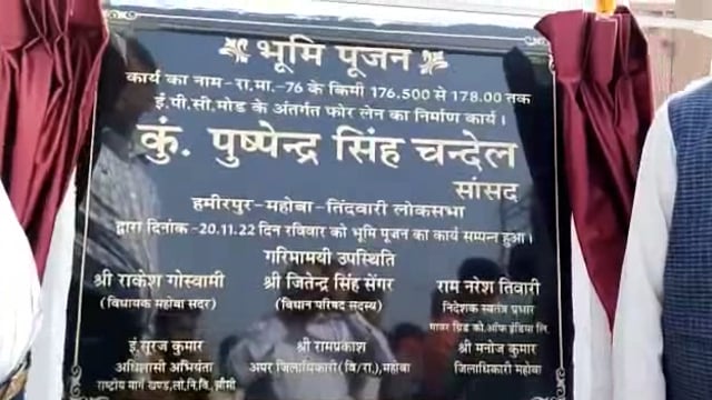 कबरई कस्बावासियों को जल्द मिलेगी जाम के झाम से निजात