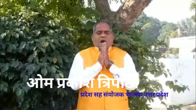 राहुल गाँधी जी आपसे मेरा सवाल भारत वर्ष के सपूतों का अपमान करके कैसे भारत जोड़ेंगे - ओ पी त्रिपाठी प्रदेश सह संयोजक BJP