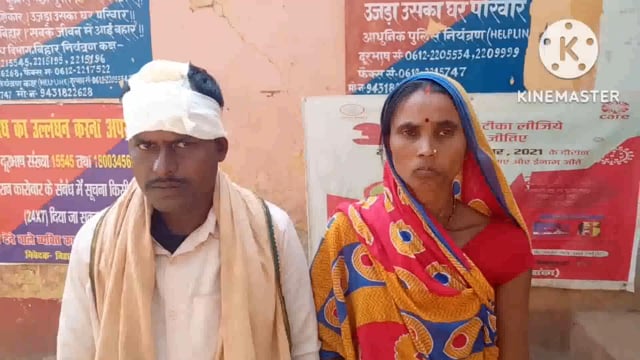 भूमि विवाद को लेकर मारपीट की घटना में तीन लोग जख्मी।