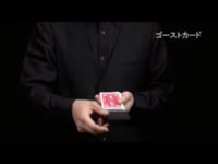 Tenyo - Ghost card