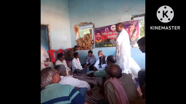 बांका प्रखंड अध्यक्ष की अध्यक्षता में राष्ट्रीय लोक जनशक्ति पार्टी की बैठक आयोजित