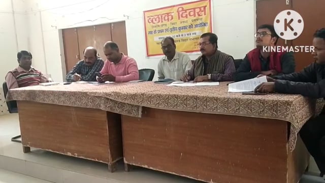 प्रतापगढ़ जिले के बिहार ब्लॉक के सभागार में खंड विकास अधिकारी अशोक सचान की अगुवाई में हुई सप्ताहिक समीक्षा बैठक,
