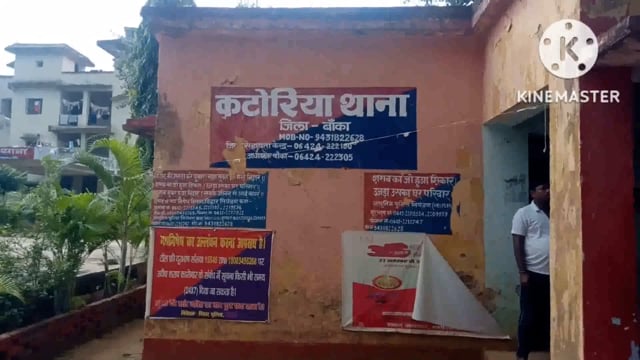 खेत पटवन को लेकर जान मारने की धमकी दिया थाने में आवेदन।