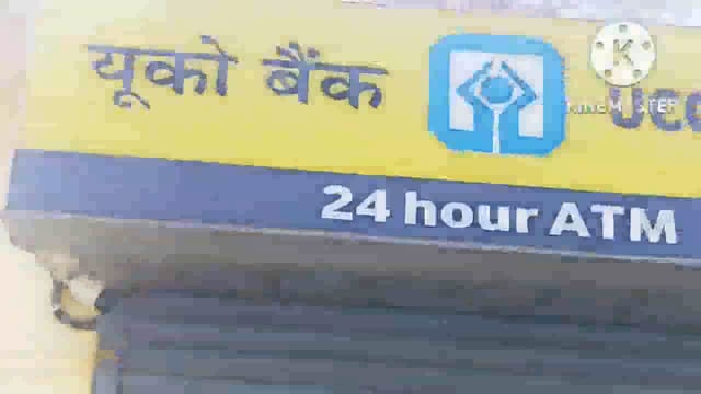 बिजली के अभाव में शुक्रवार को यूको बैंक फुल्लीडुमर की शाखा में जमा निकासी सहित सभी बैंकिंग कार्य रहे बाधित