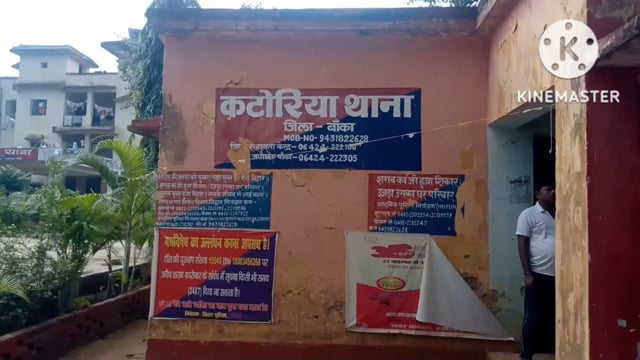 मकान निर्माण करने को लेकर एक महिला के साथ मारपीट किया थाने में शिकायत।