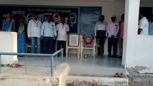 निंबवडे च्या जिल्हा परिषद शाळेमध्ये संविधान दिन साजरा