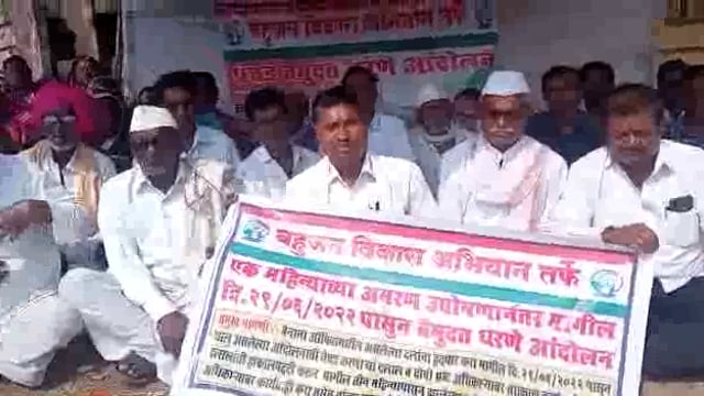 दुय्यम निबंधक अधिकाऱ्यांच्या विरोधात,बहुजन विकास अभियानाचे तहसील कार्यालयासमोर बैठे सत्याग्रह