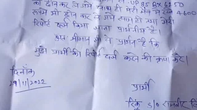 बदमाशों ने छीनी बाइक